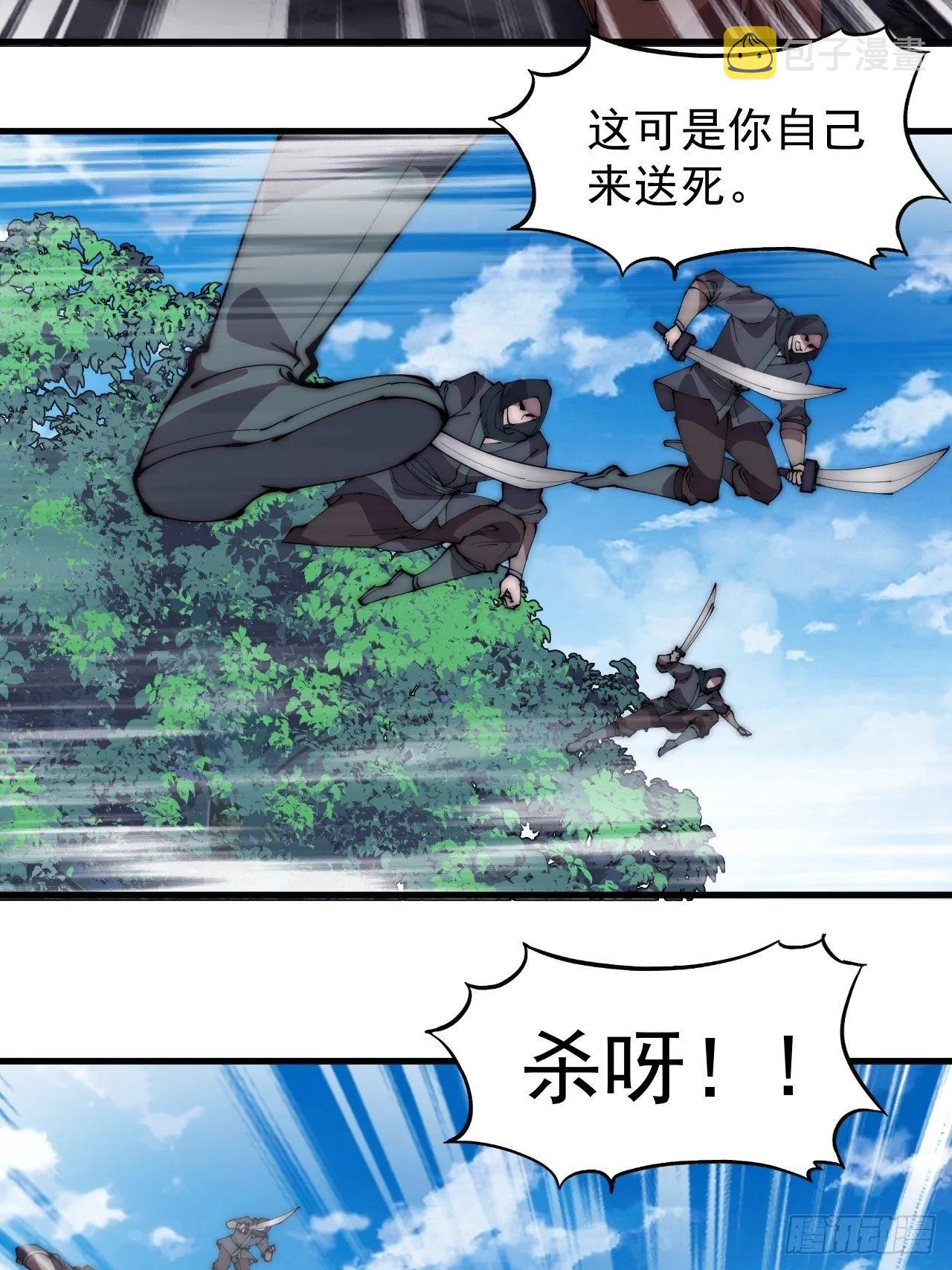 第二百三十九话：一路向北 第31页