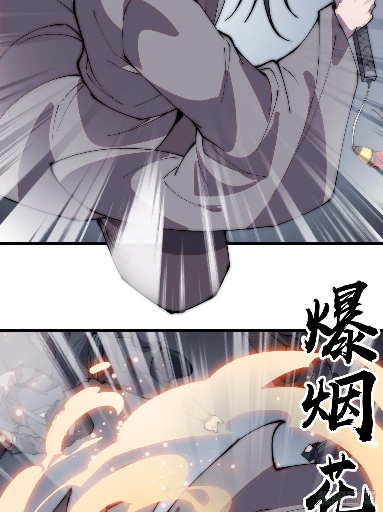 第二百三十九话：一路向北 第34页
