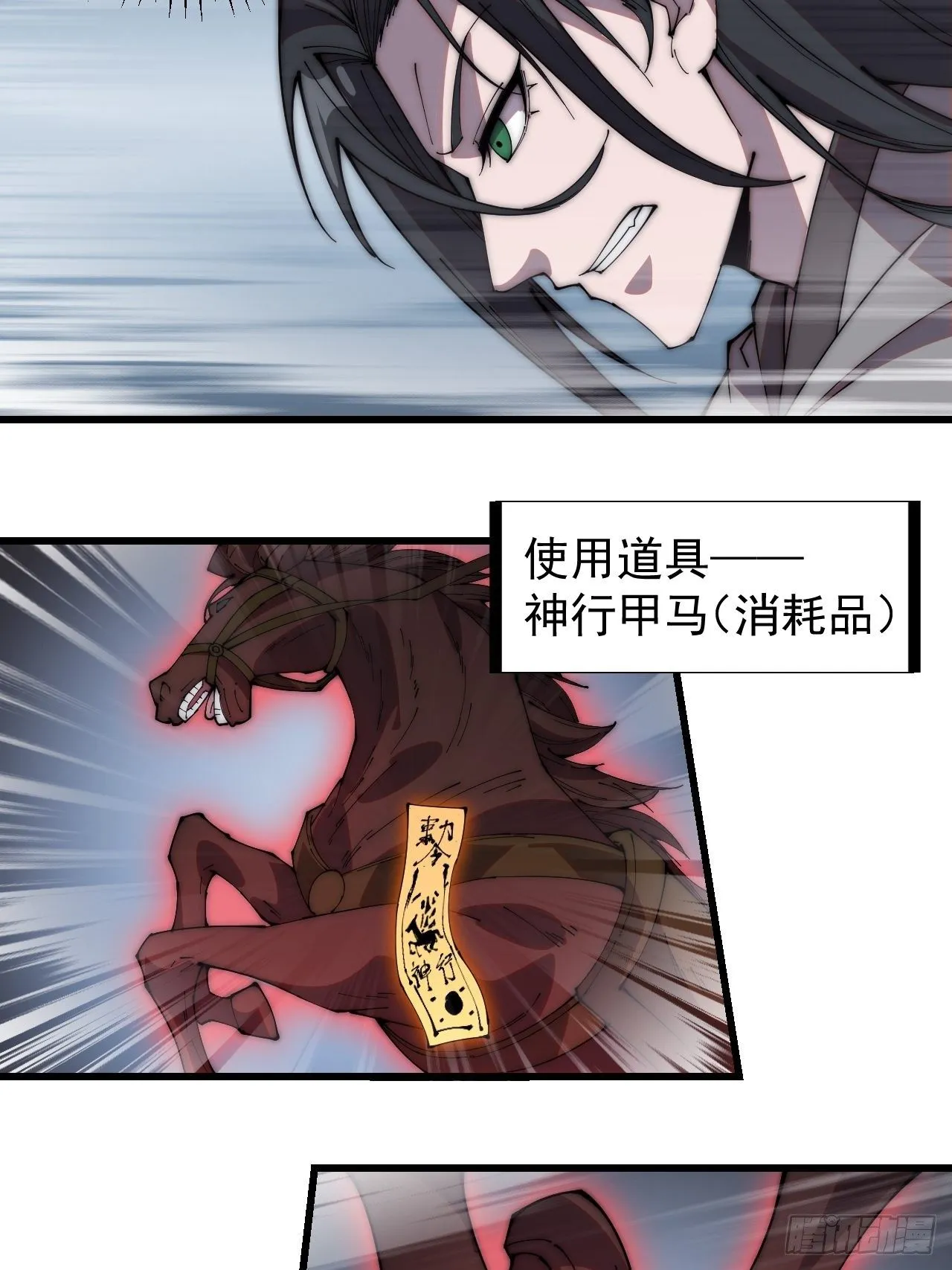 第二百三十九话：一路向北 第40页