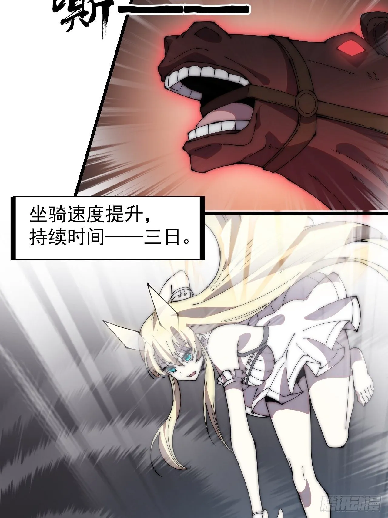 第二百三十九话：一路向北 第42页