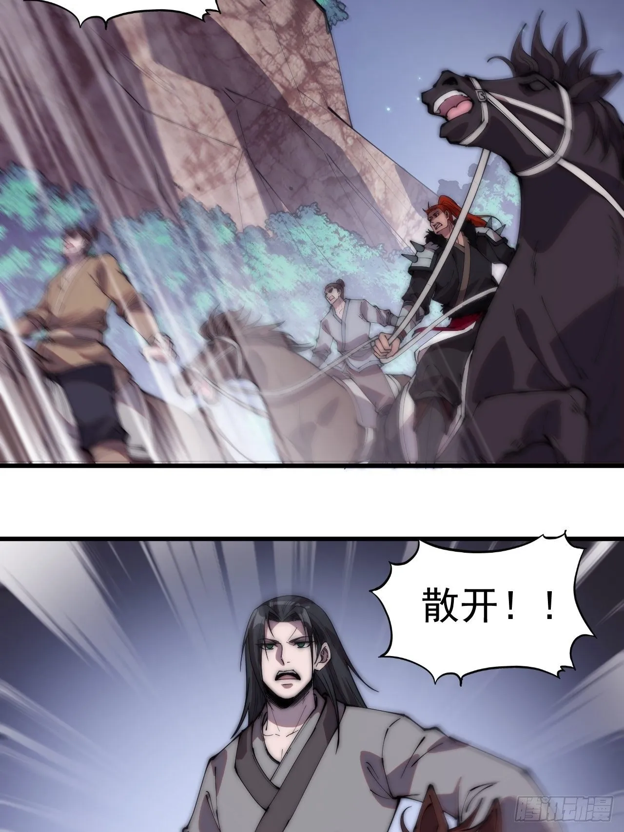 第二百三十八话：小心落石 第15页
