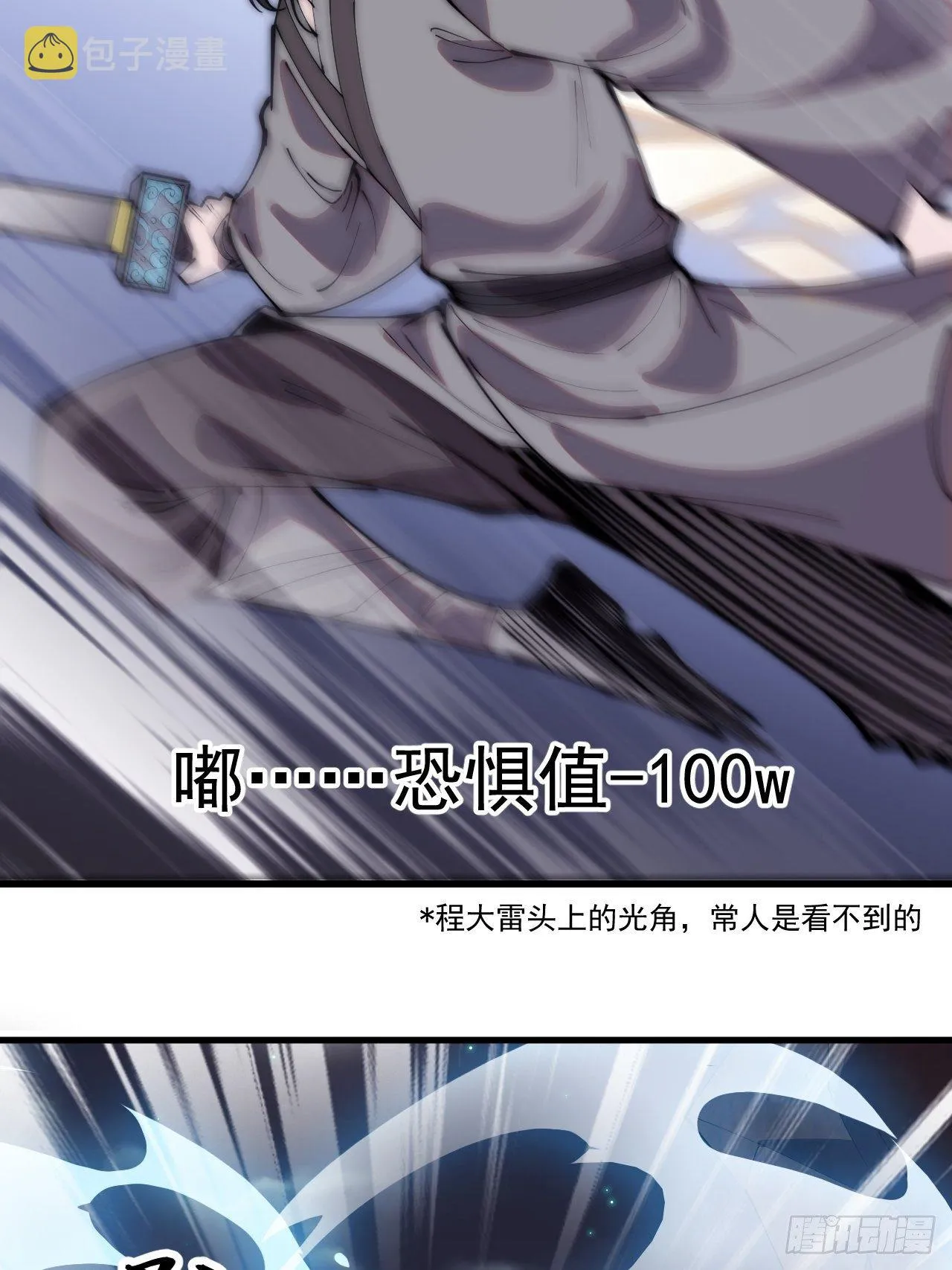 第二百三十八话：小心落石 第18页