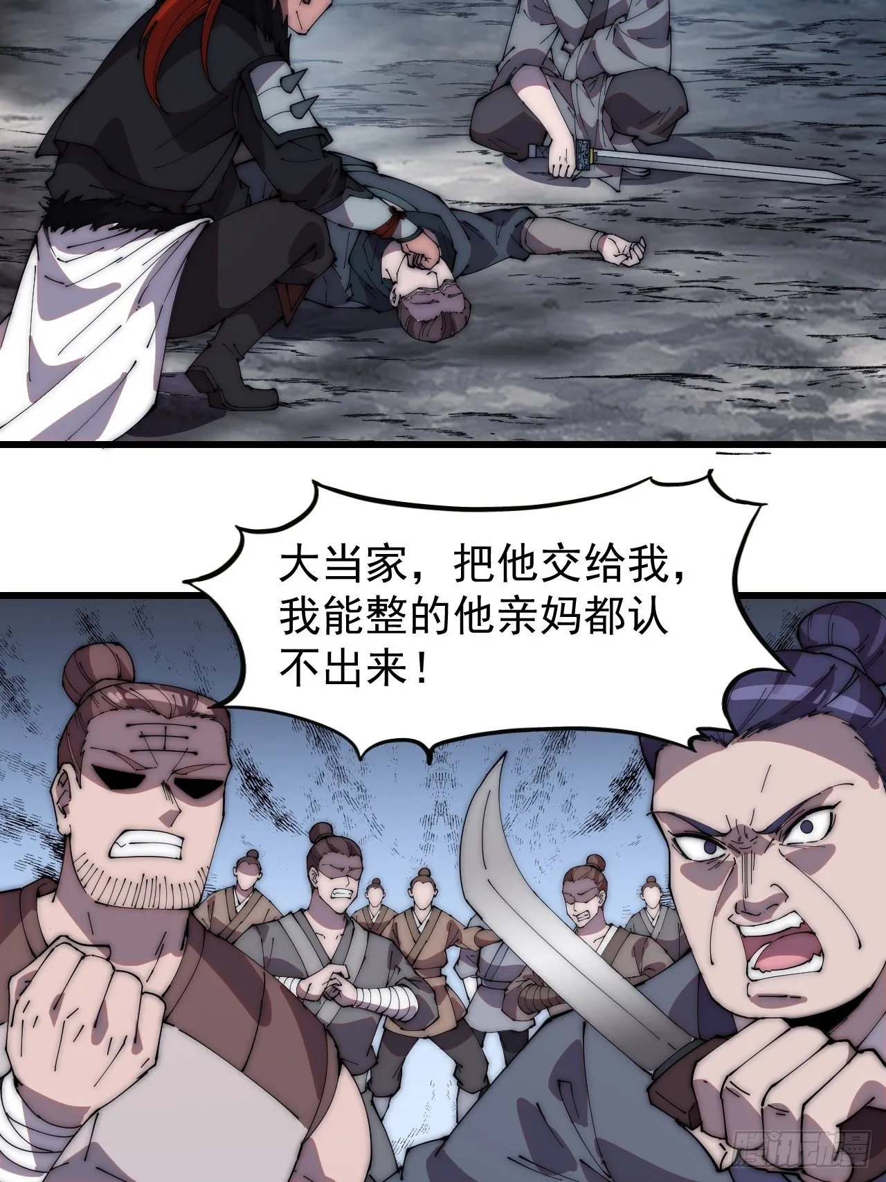 第二百三十八话：小心落石 第36页