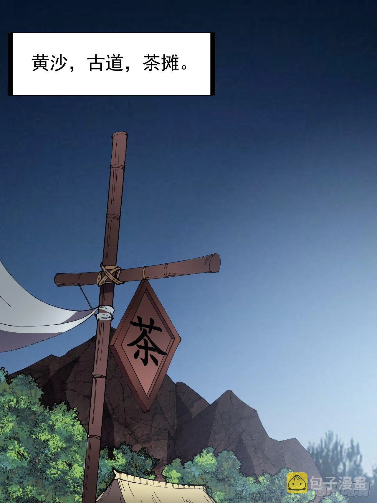 第二百四十话：杀手无名 第3页