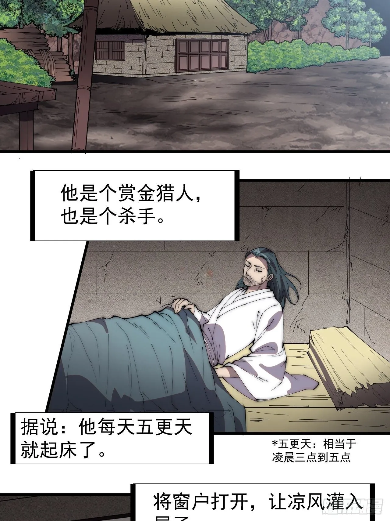 第二百四十话：杀手无名 第4页