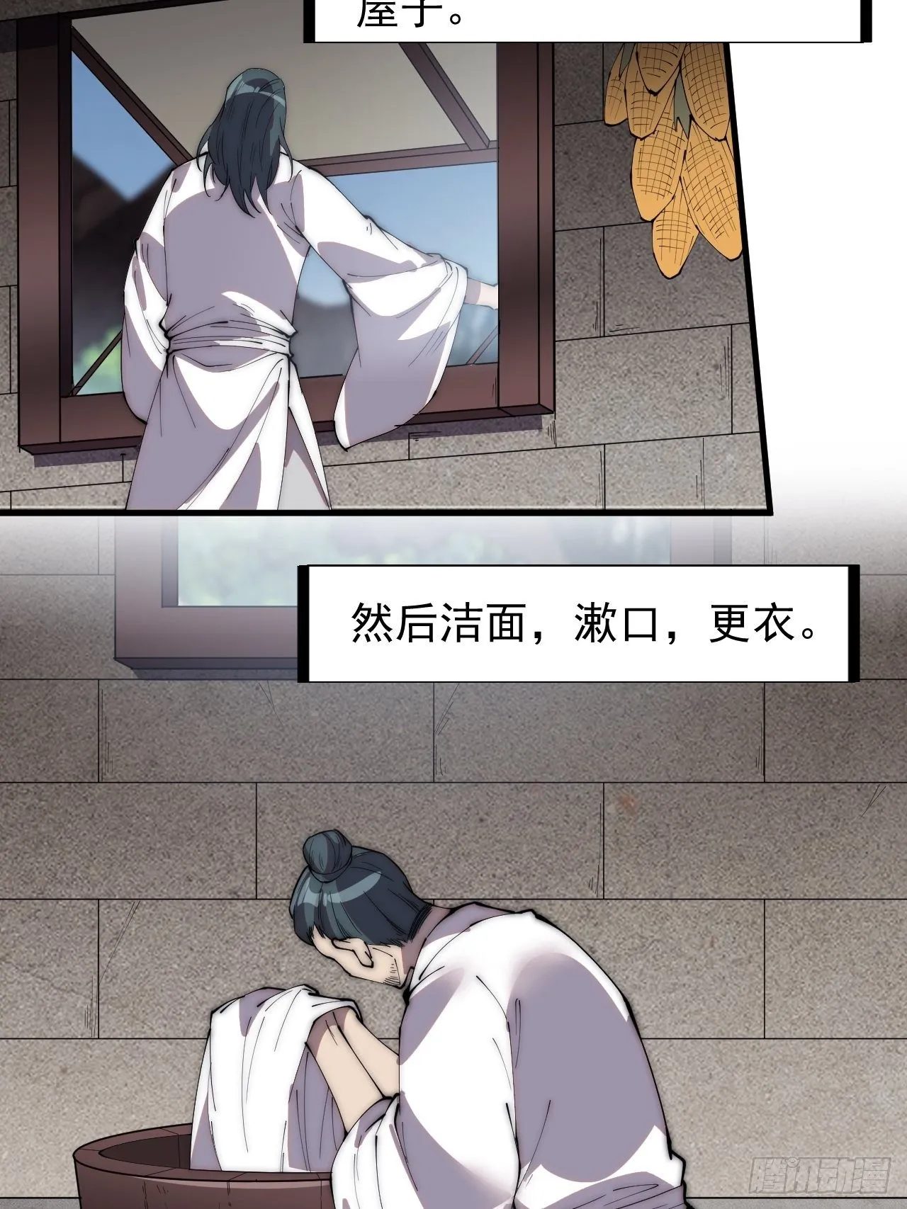 第二百四十话：杀手无名 第5页