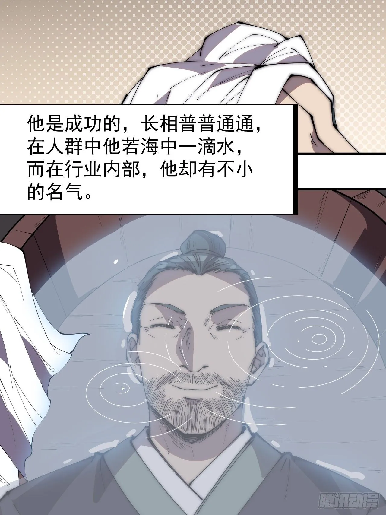 第二百四十话：杀手无名 第7页