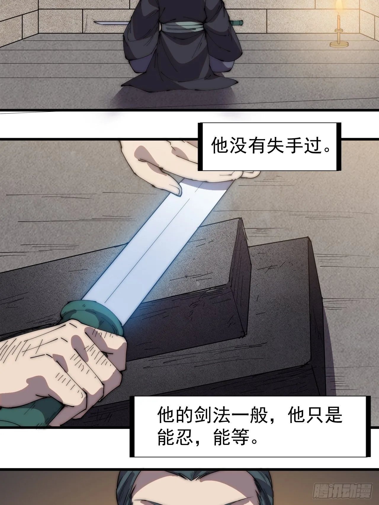 第二百四十话：杀手无名 第9页