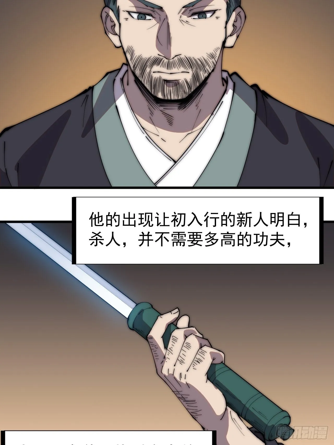 第二百四十话：杀手无名 第10页