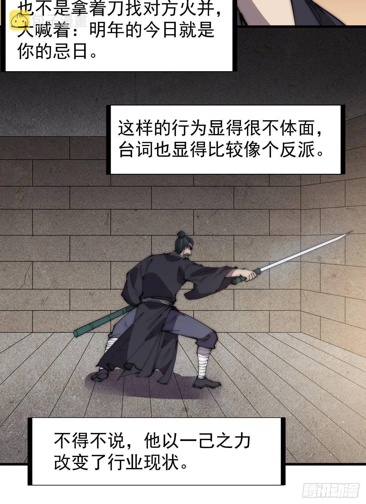 第二百四十话：杀手无名 第11页