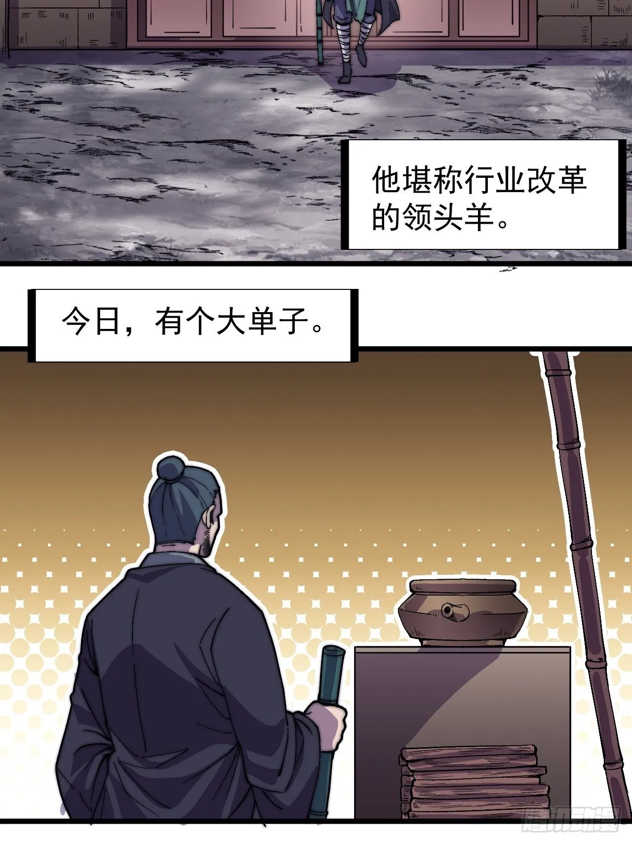 第二百四十话：杀手无名 第13页