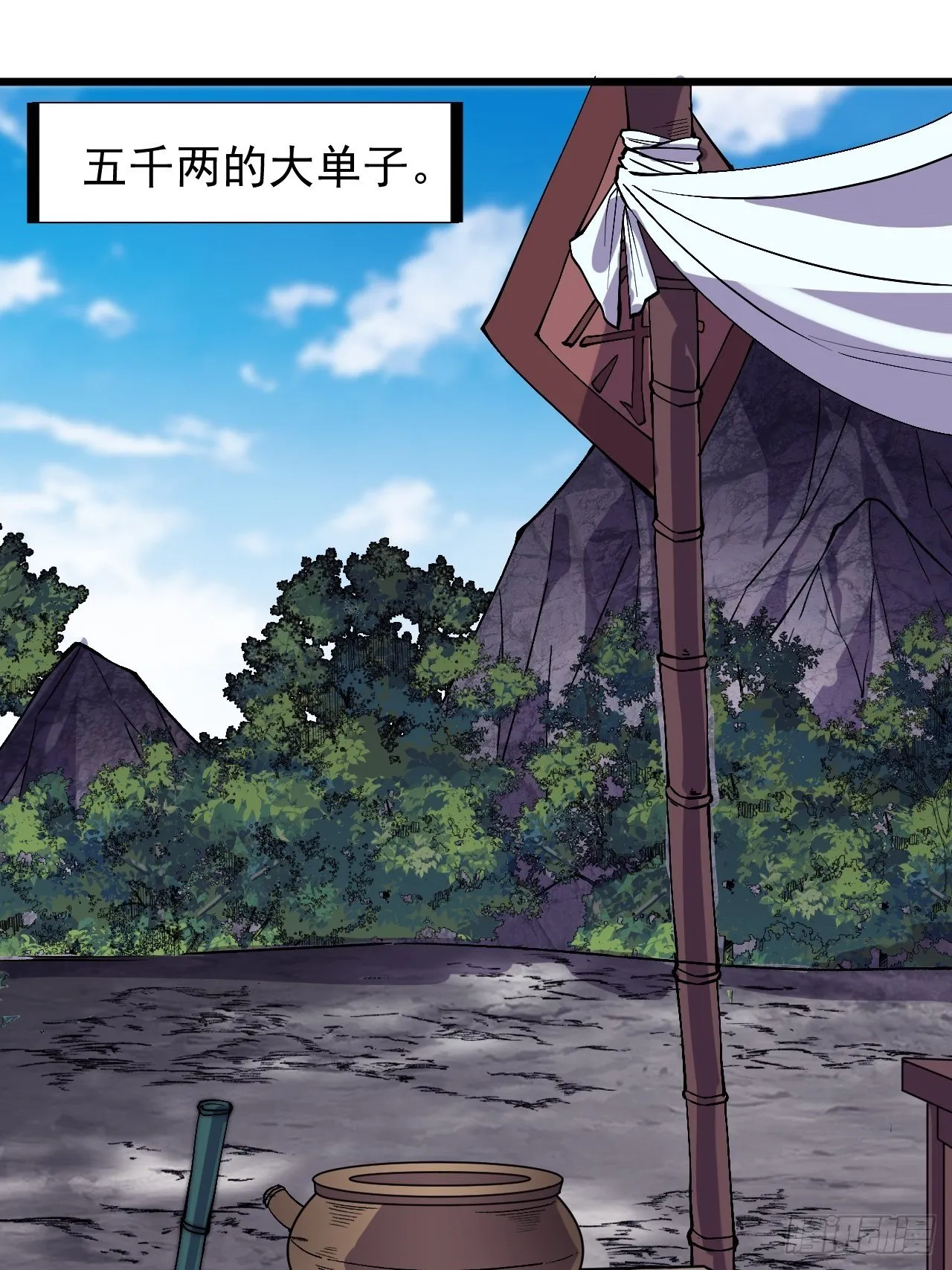 第二百四十话：杀手无名 第14页