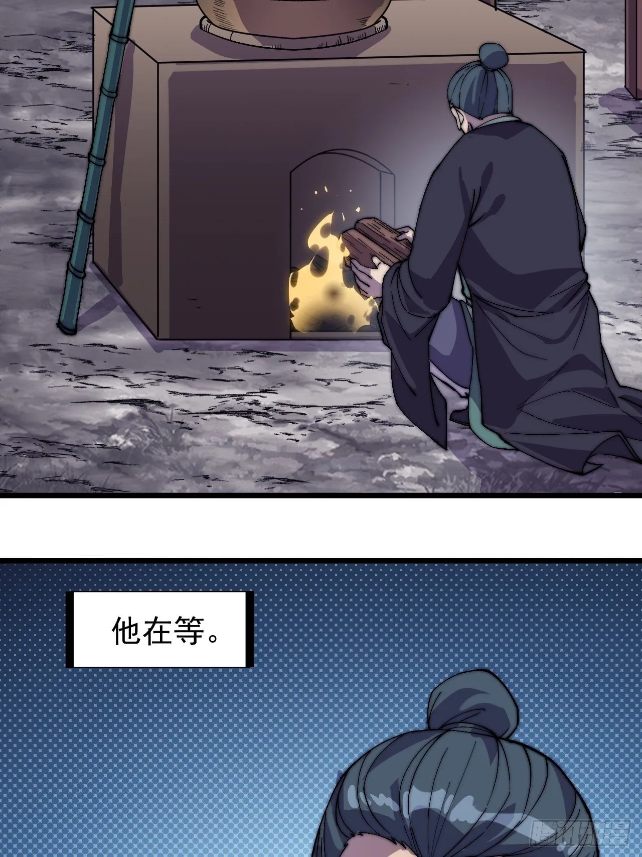 第二百四十话：杀手无名 第15页