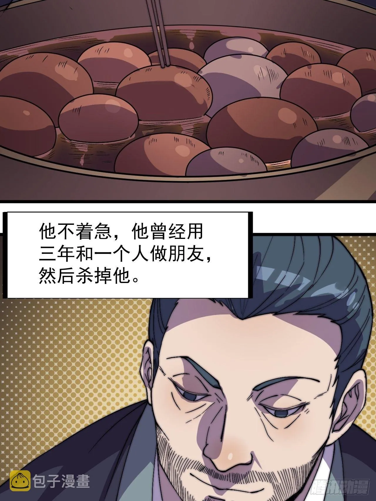 第二百四十话：杀手无名 第17页