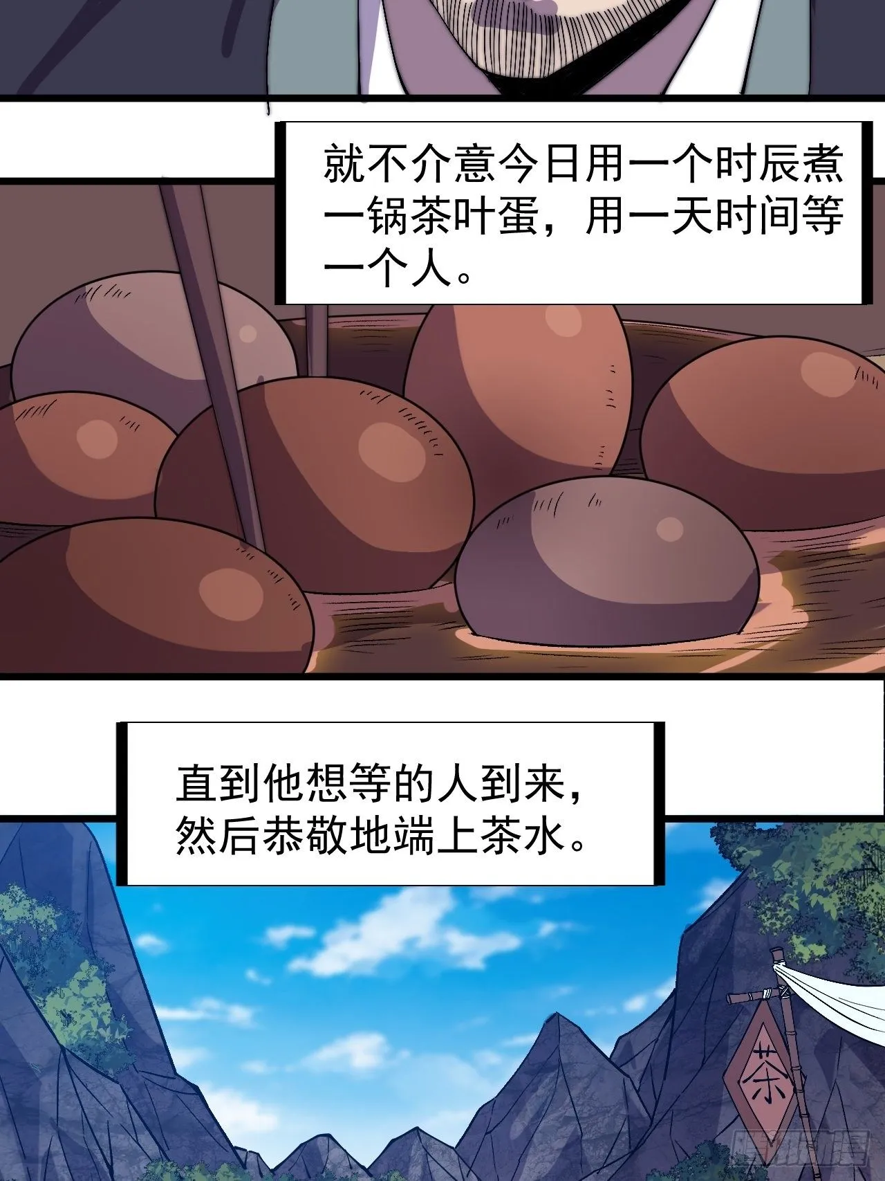 第二百四十话：杀手无名 第18页