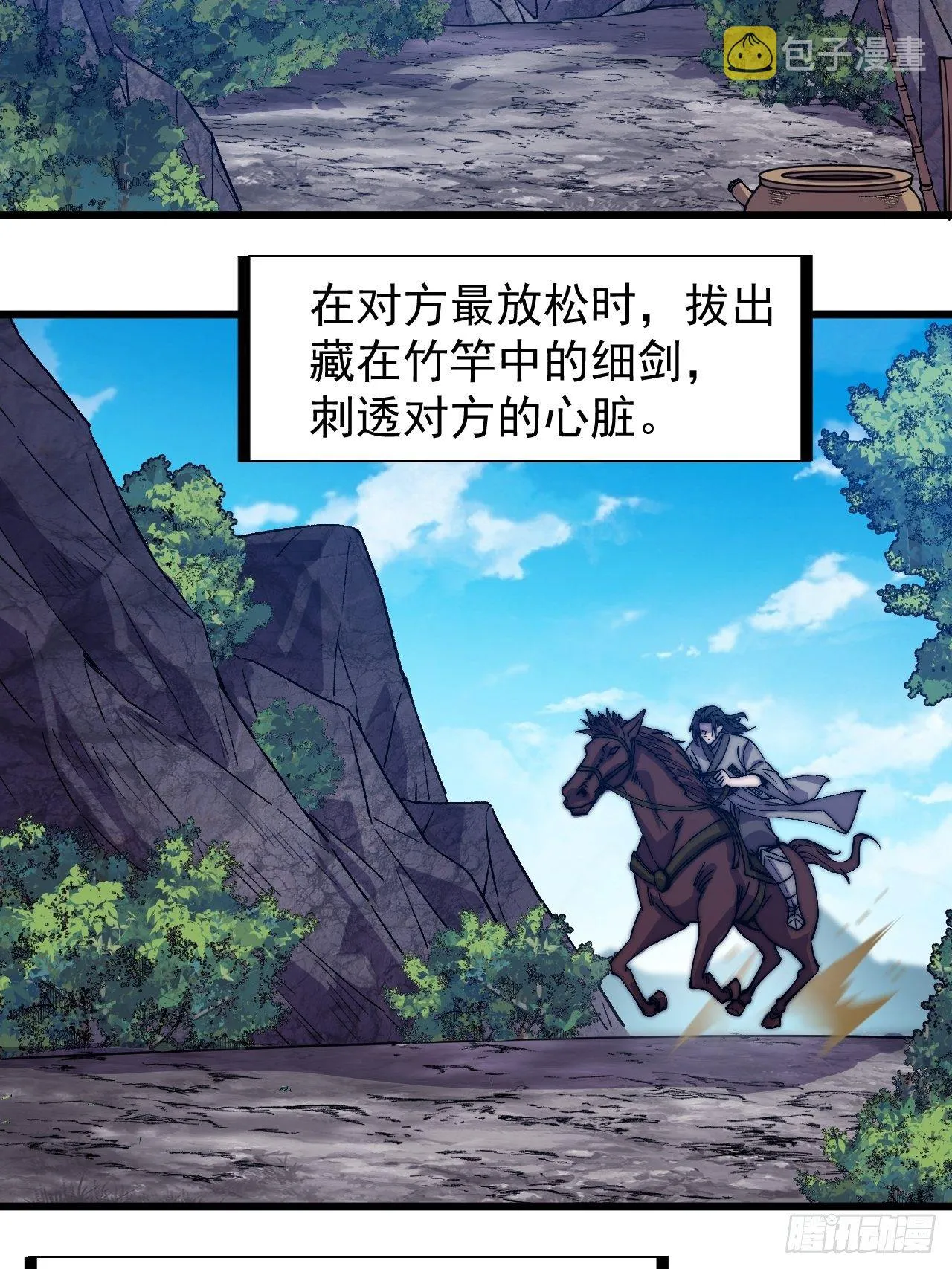 第二百四十话：杀手无名 第19页
