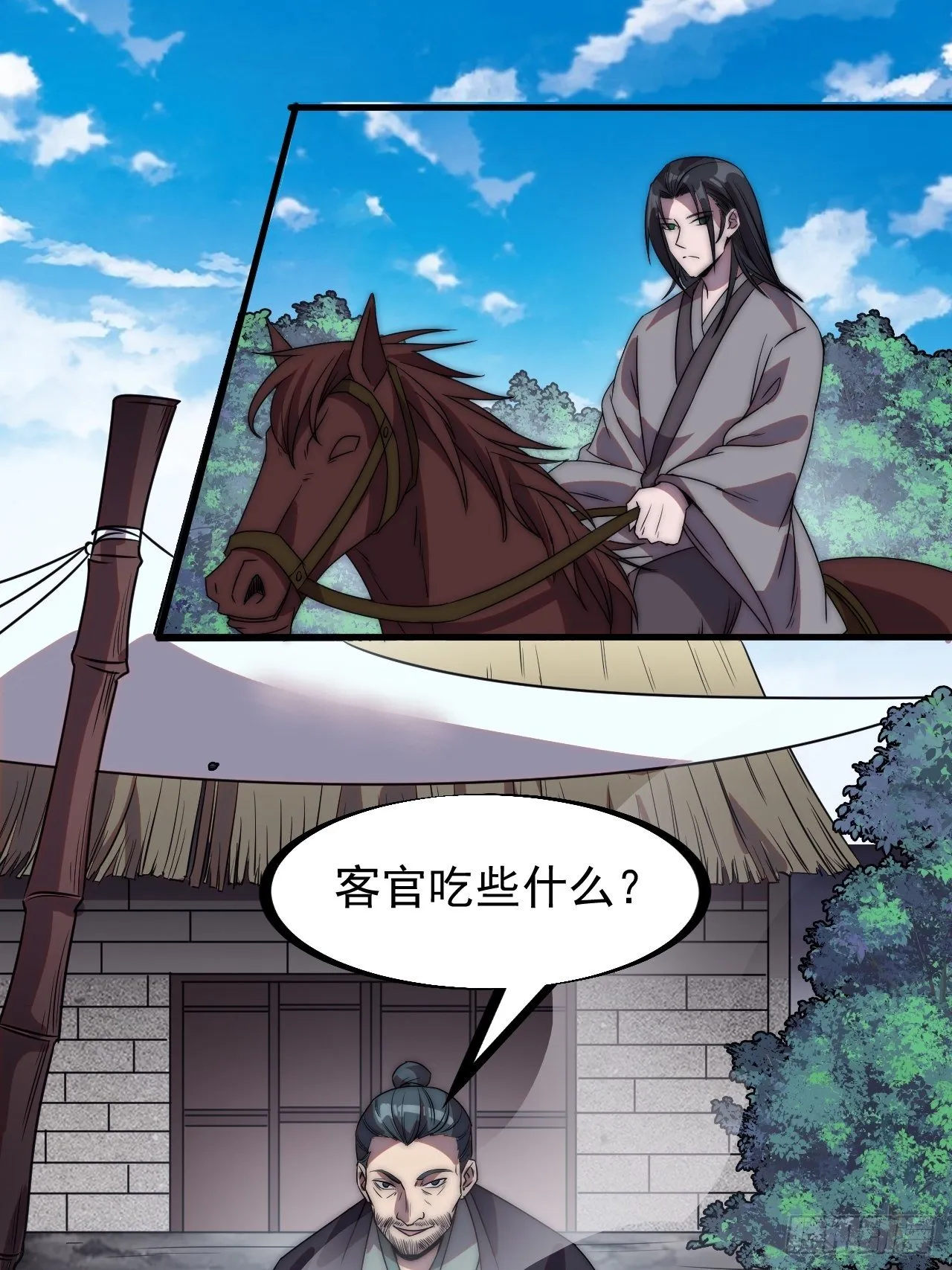 第二百四十话：杀手无名 第21页