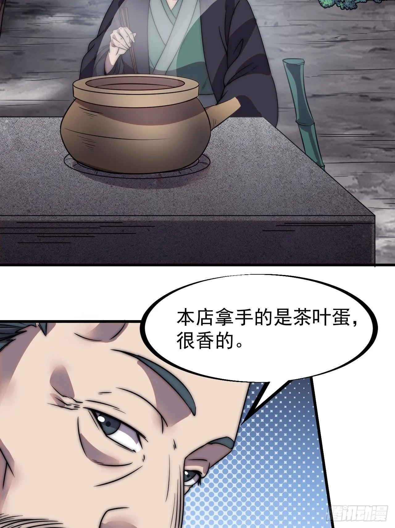 第二百四十话：杀手无名 第22页