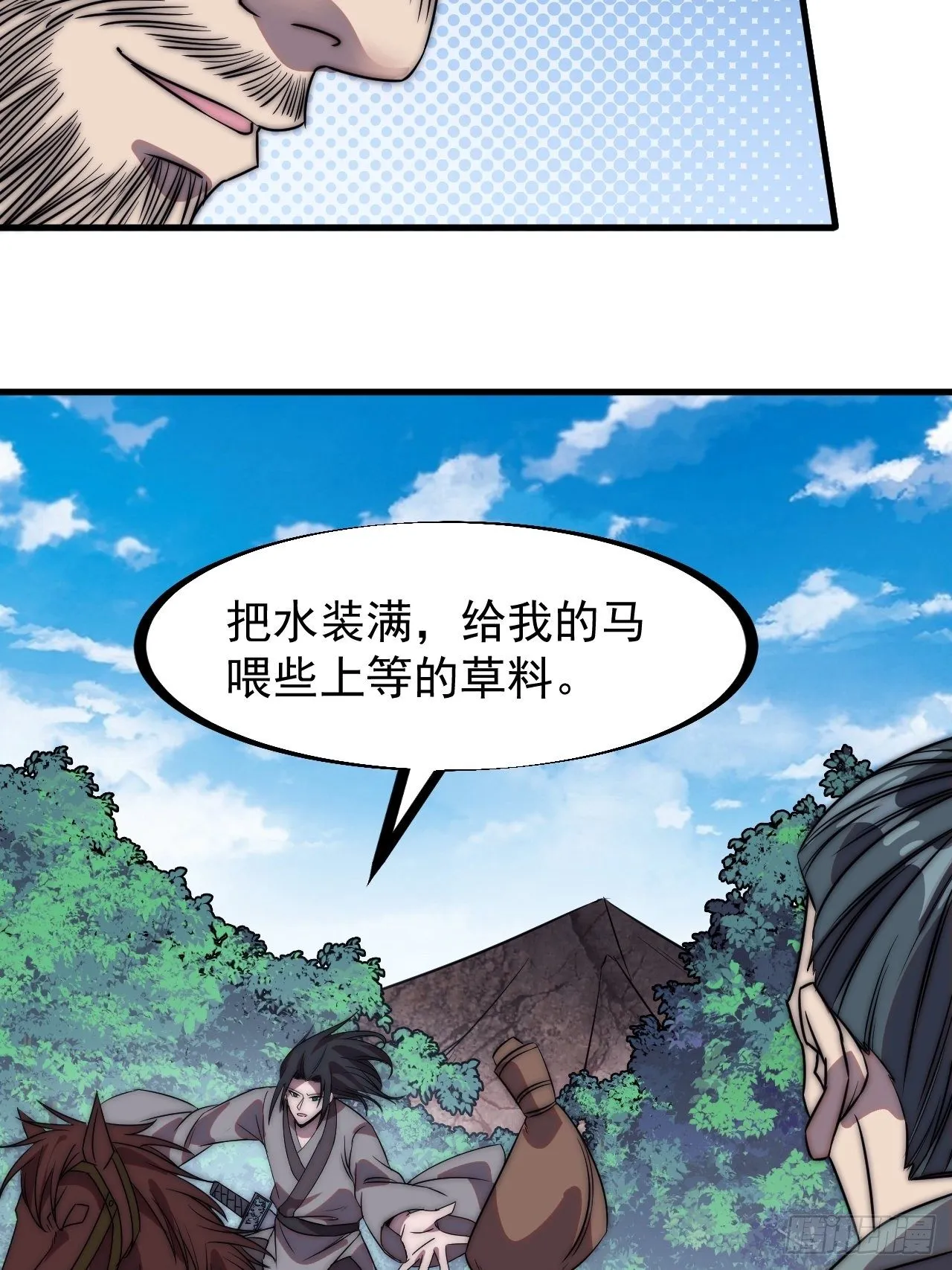 第二百四十话：杀手无名 第23页