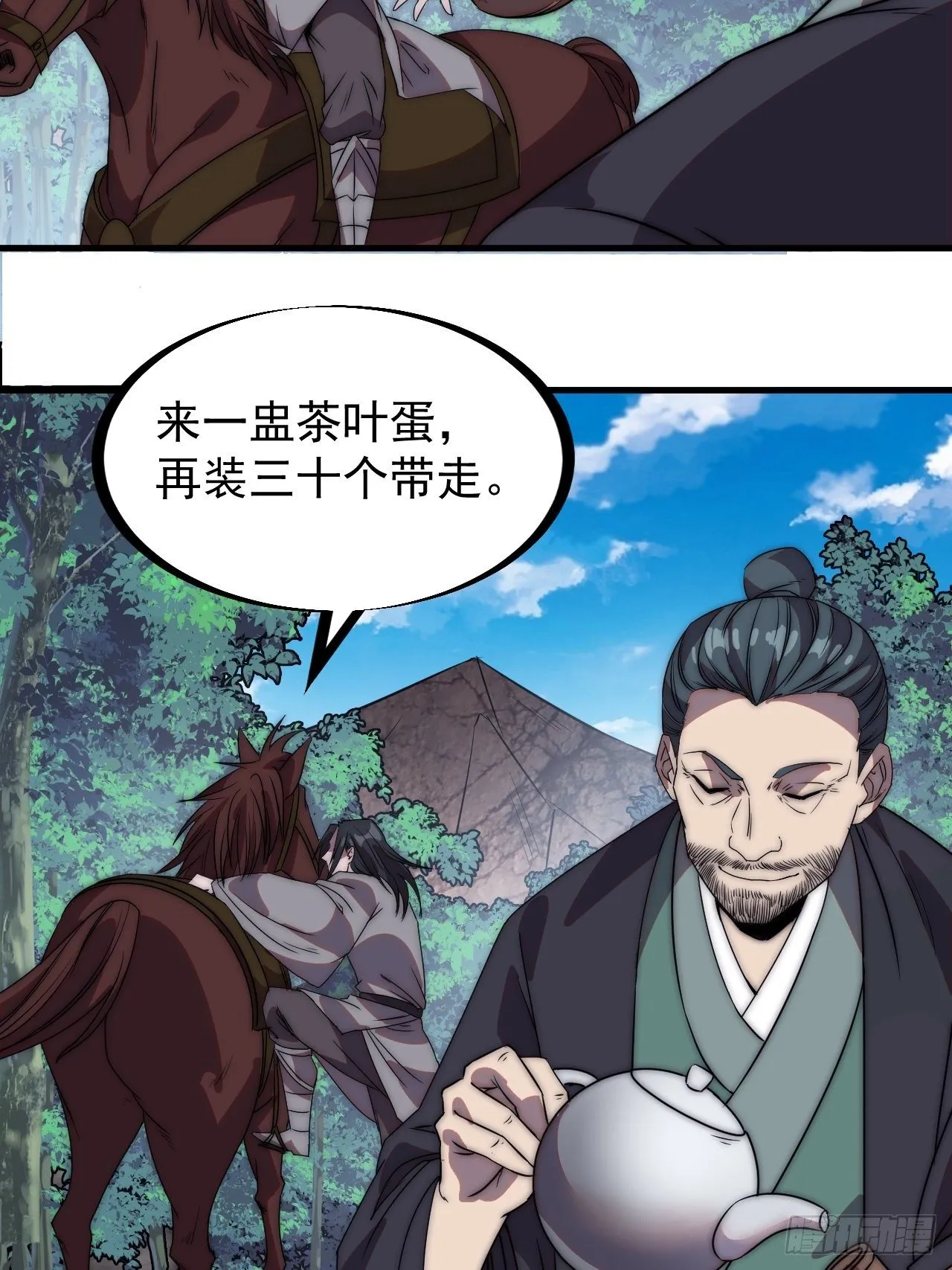 第二百四十话：杀手无名 第24页