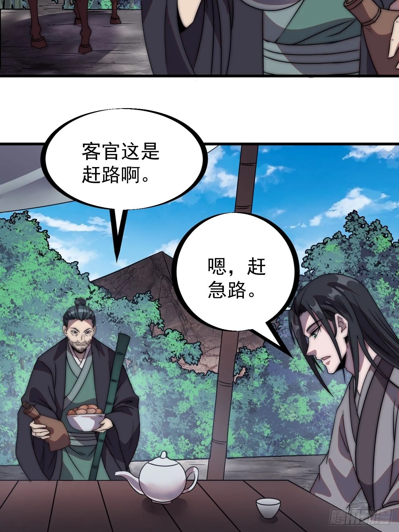 第二百四十话：杀手无名 第25页