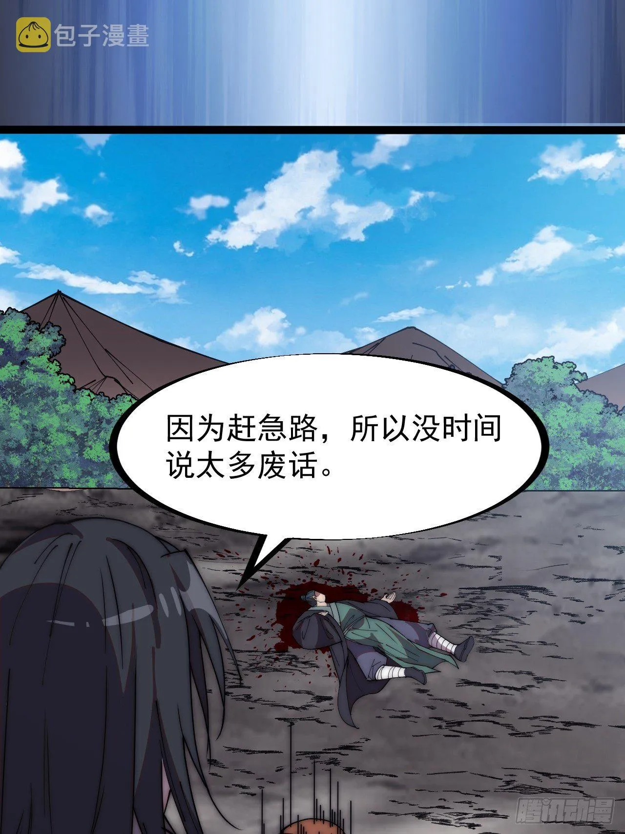 第二百四十话：杀手无名 第32页