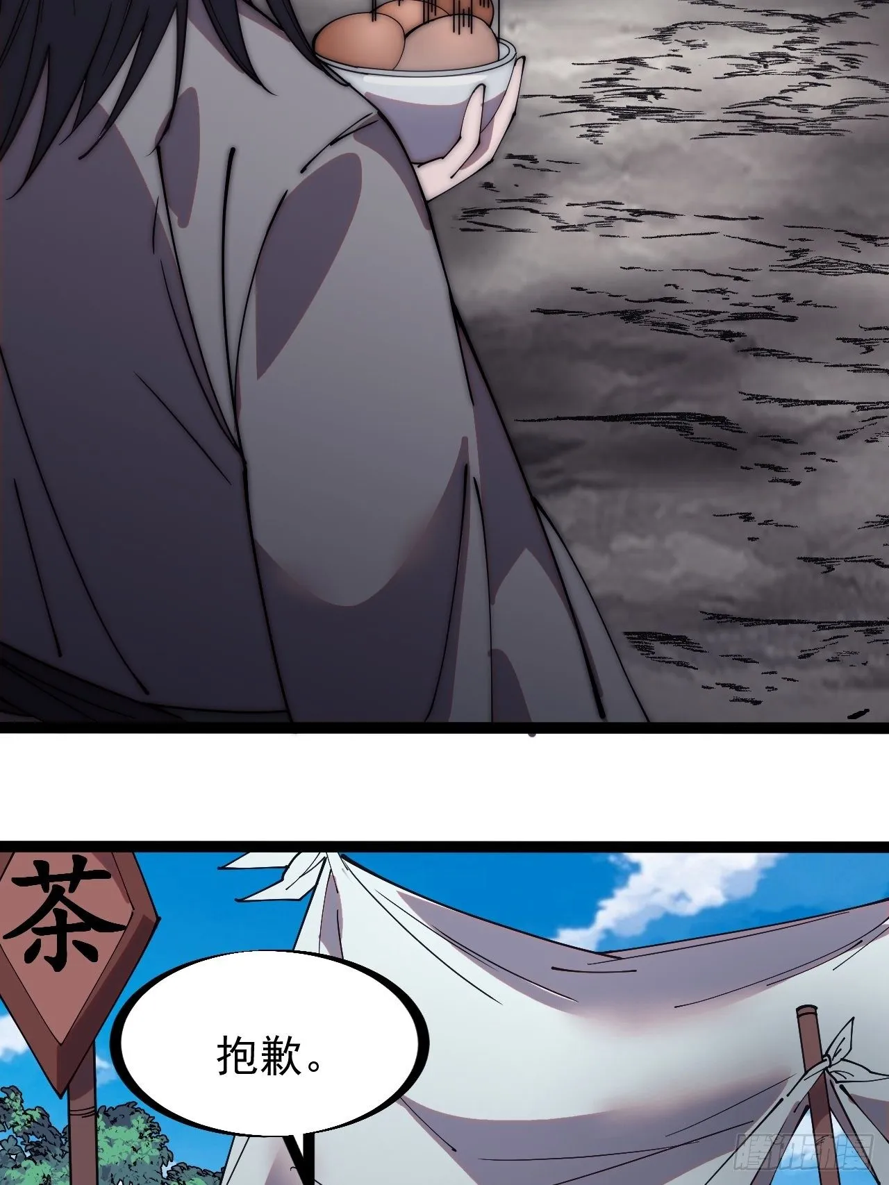 第二百四十话：杀手无名 第33页