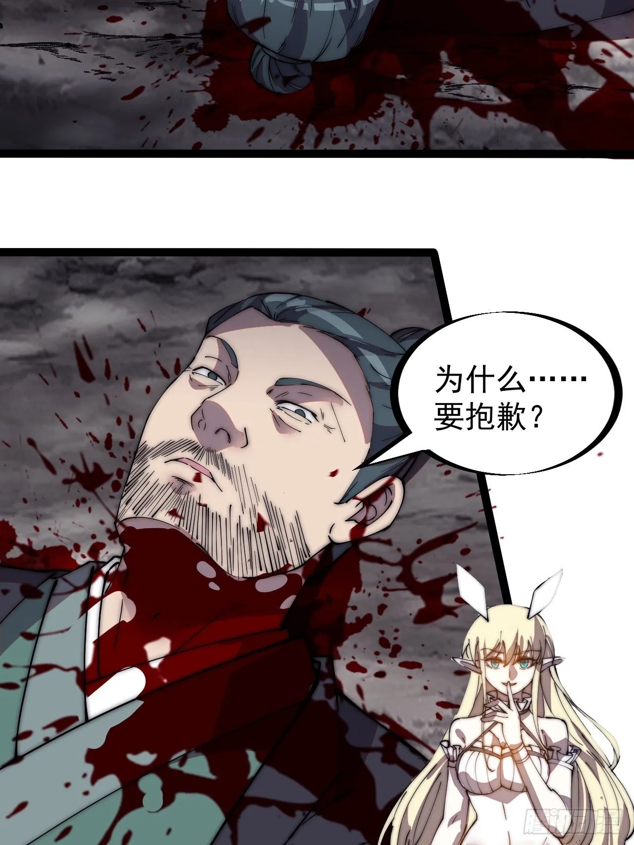 第二百四十话：杀手无名 第35页