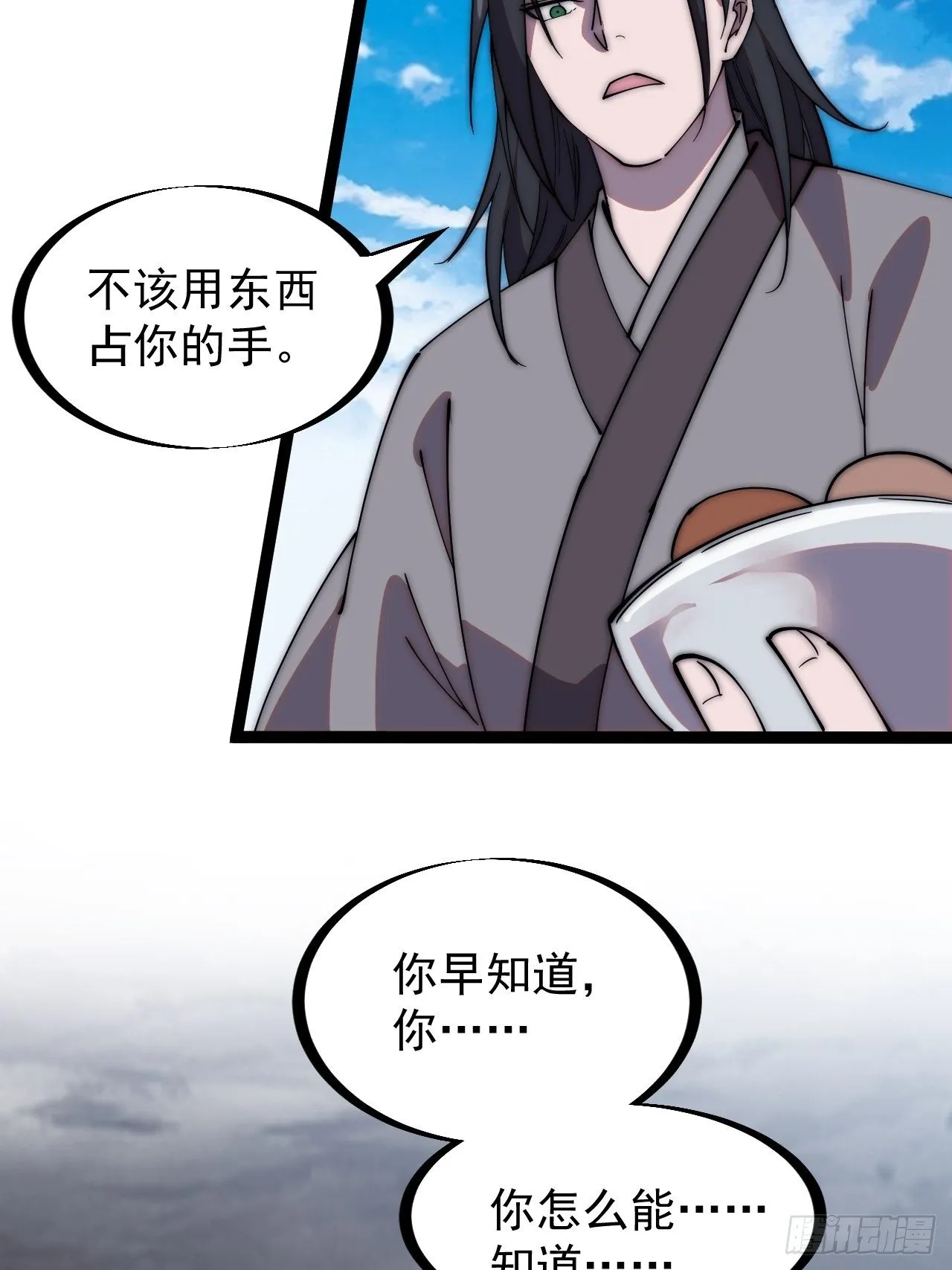 第二百四十话：杀手无名 第37页