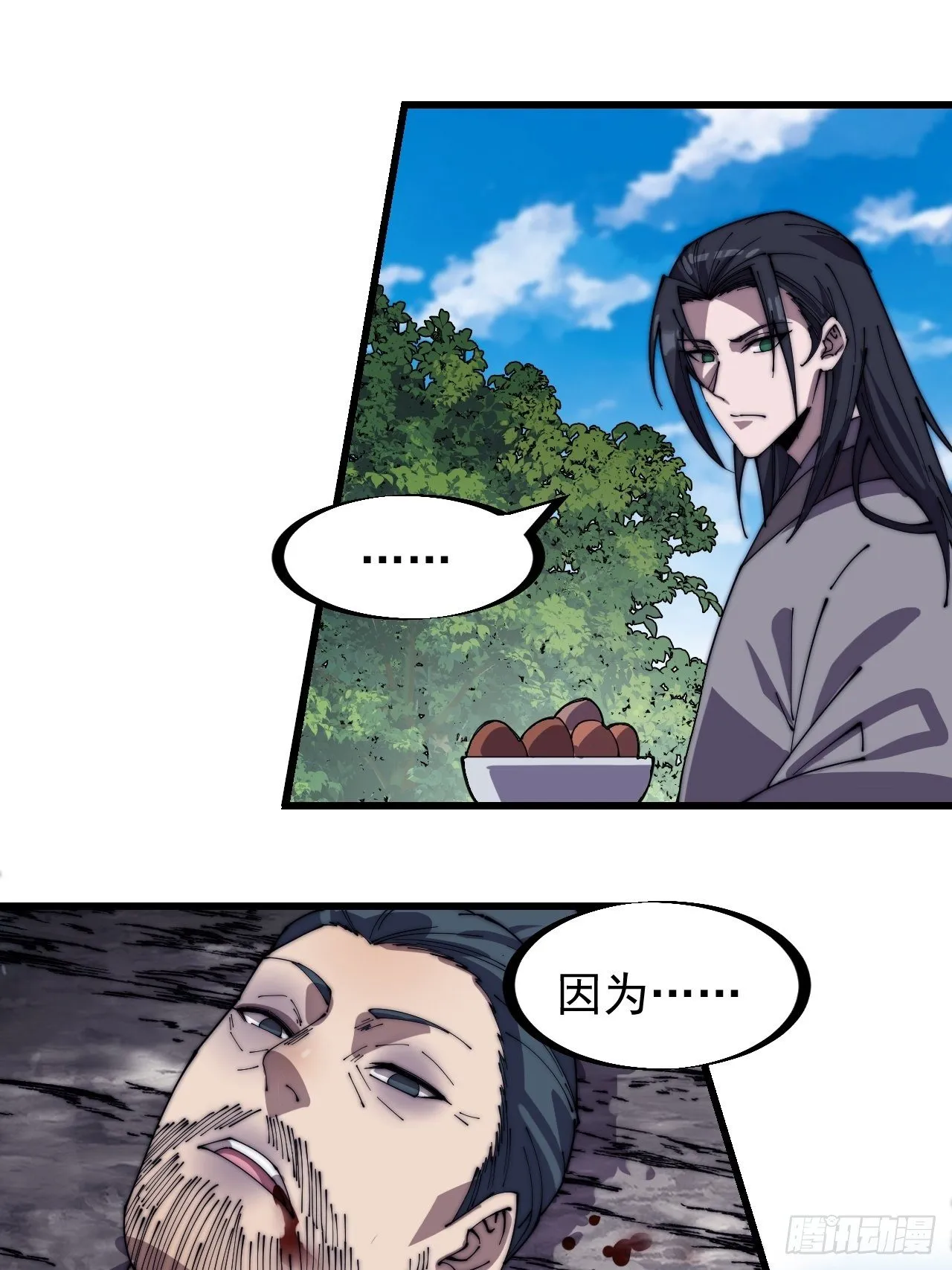 第二百四十话：杀手无名 第39页