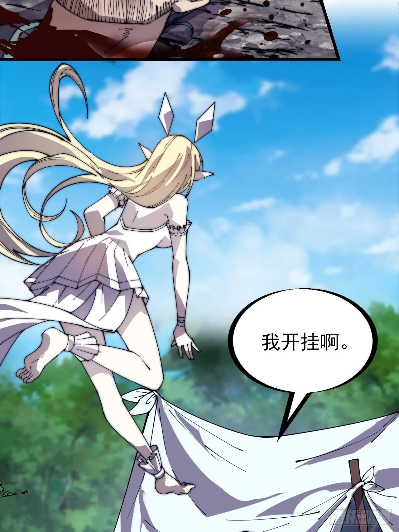 第二百四十话：杀手无名 第40页