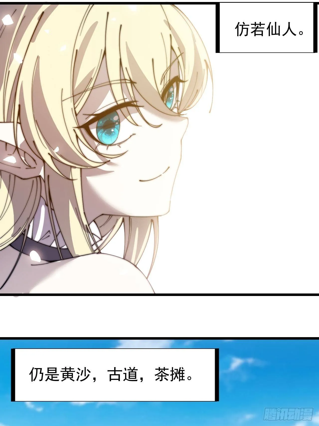 第二百四十话：杀手无名 第42页