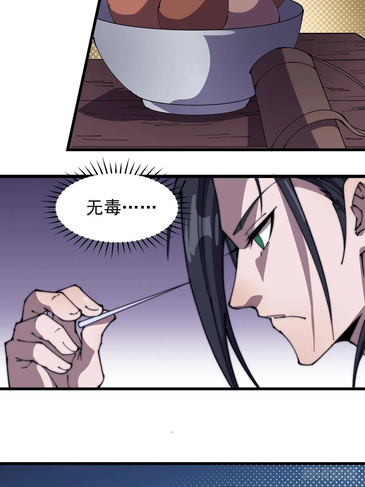 第二百四十话：杀手无名 第44页