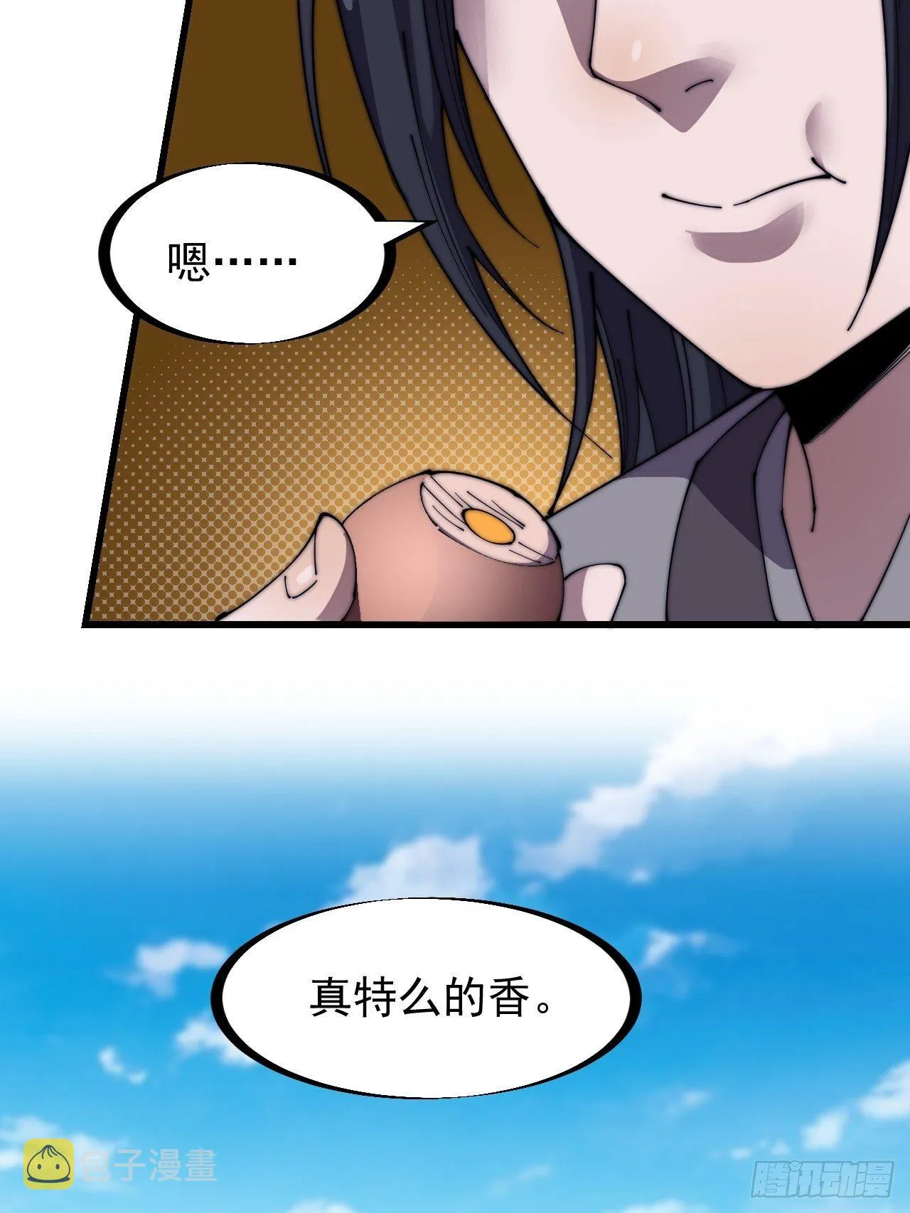 第二百四十话：杀手无名 第46页