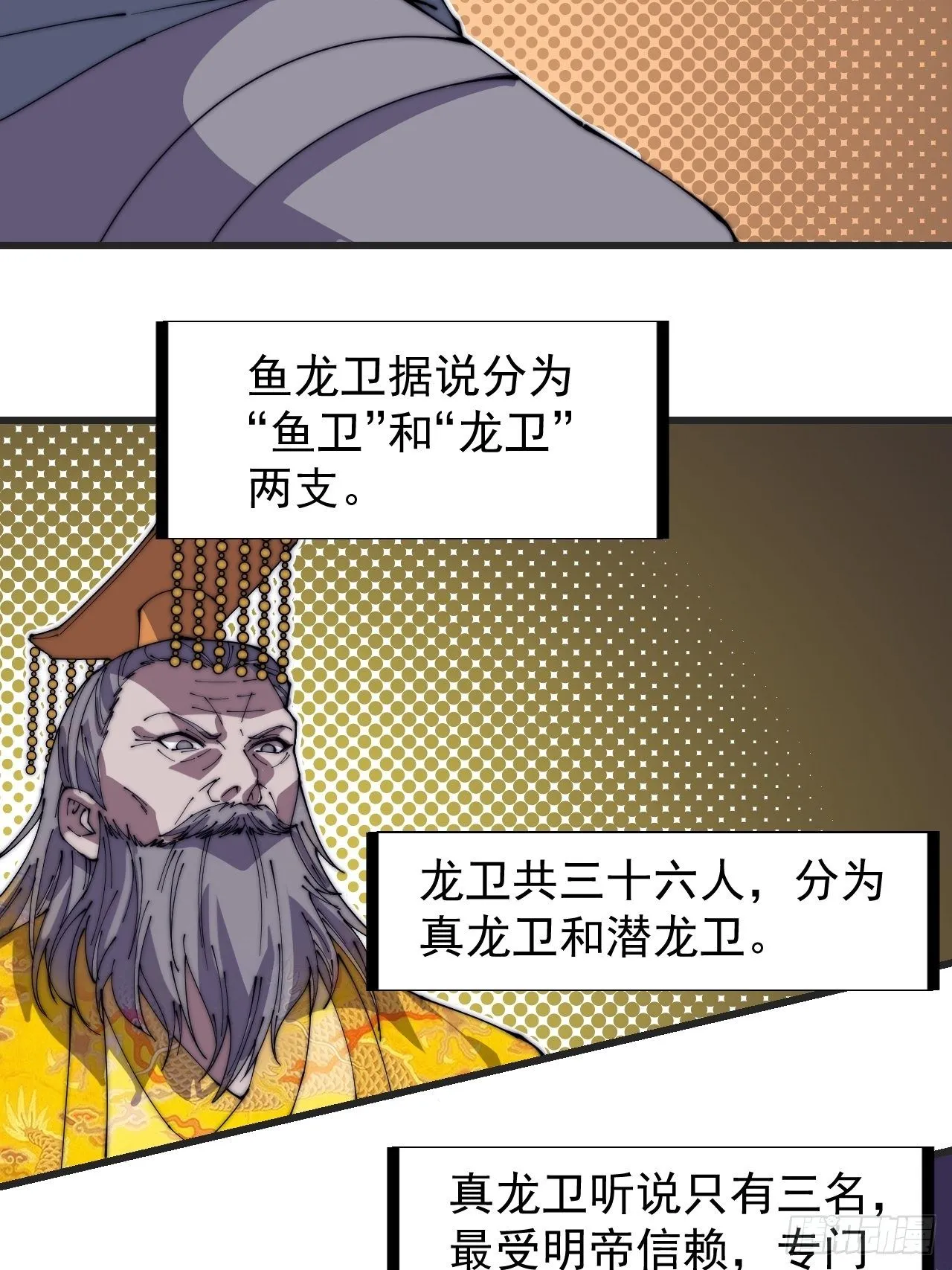 第二百四十一话：边城鬼见愁 第8页