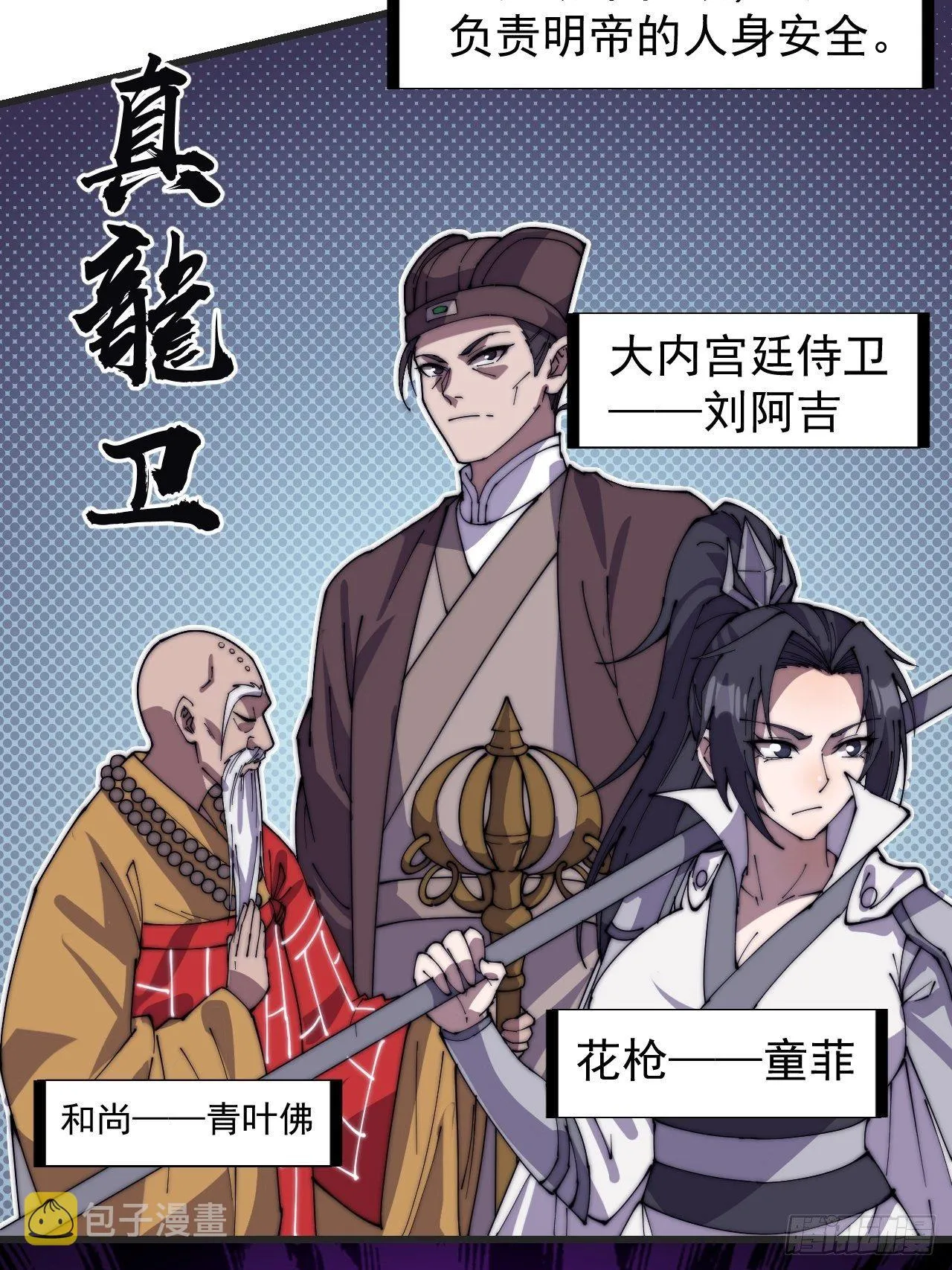 第二百四十一话：边城鬼见愁 第9页