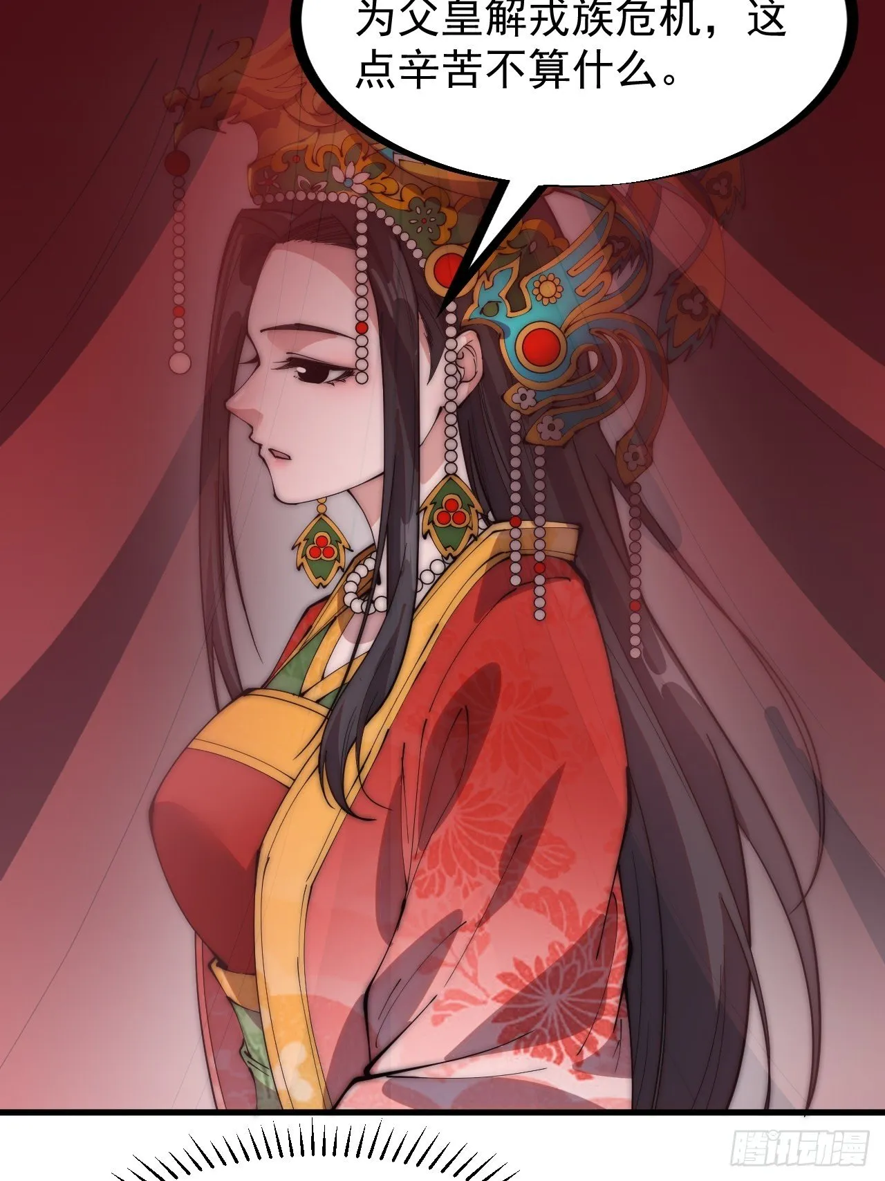 第二百四十一话：边城鬼见愁 第14页