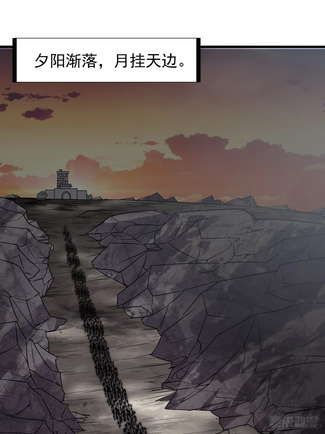 第二百四十一话：边城鬼见愁 第21页