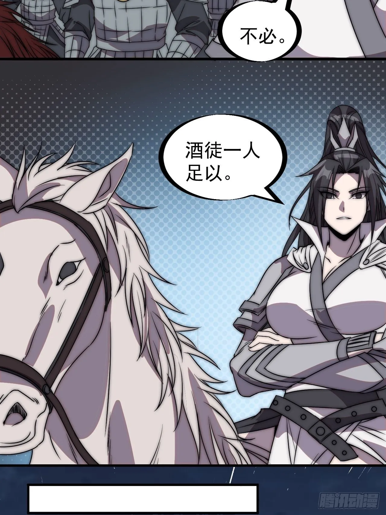 第二百四十一话：边城鬼见愁 第28页
