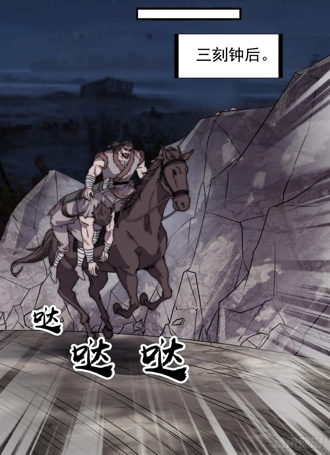 第二百四十一话：边城鬼见愁 第29页