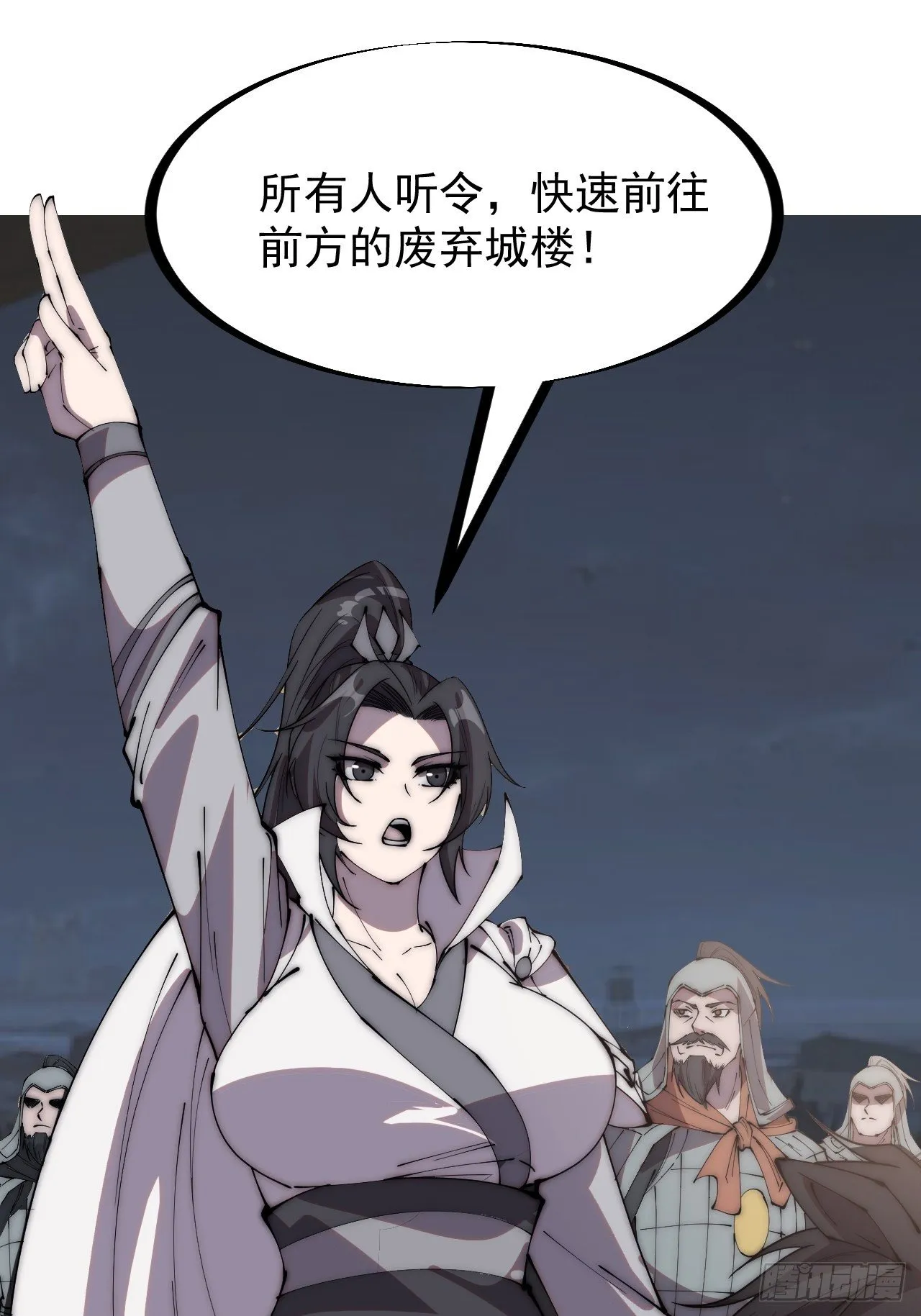 第二百四十二话：鱼龙卫 第5页