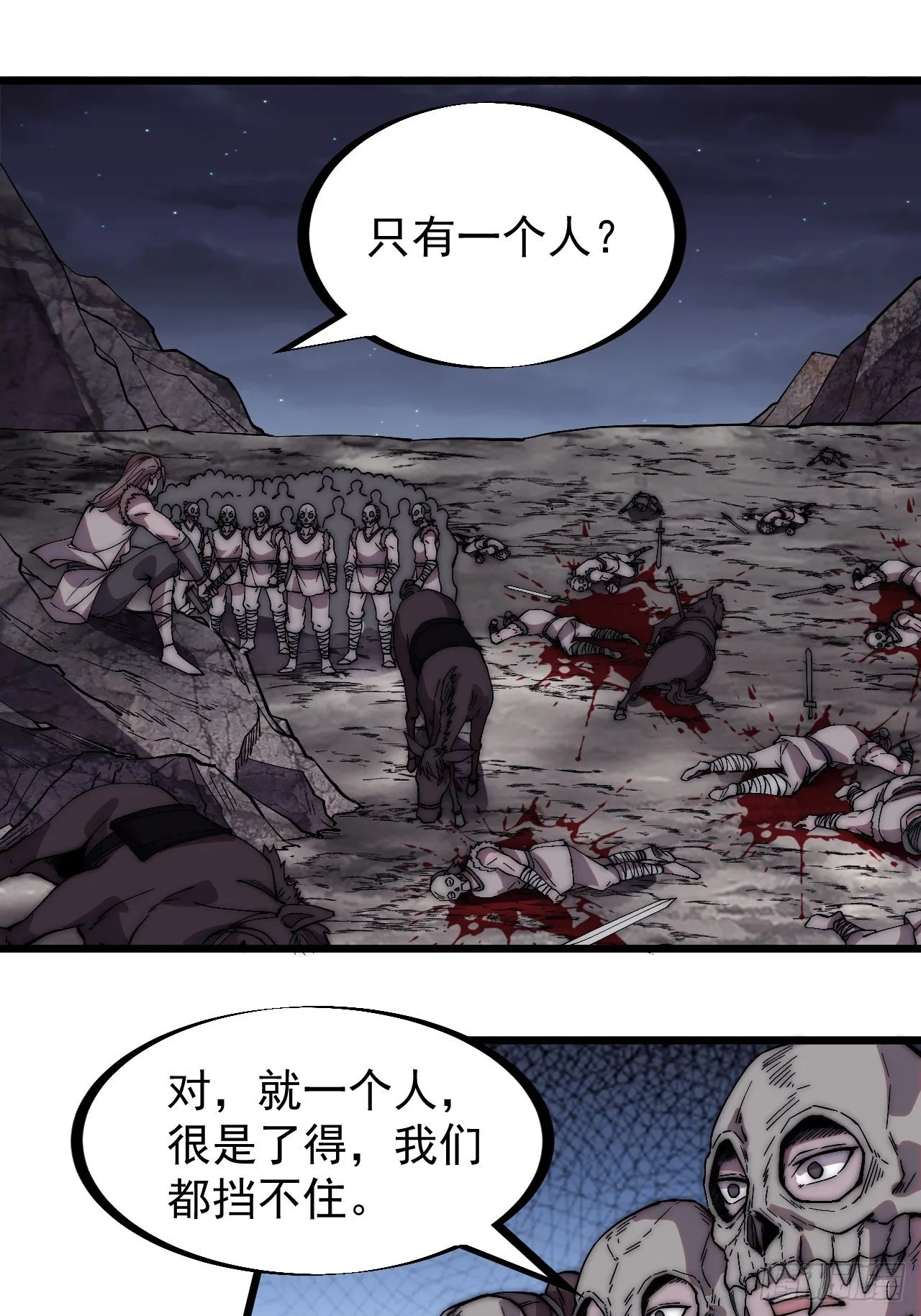 第二百四十二话：鱼龙卫 第8页