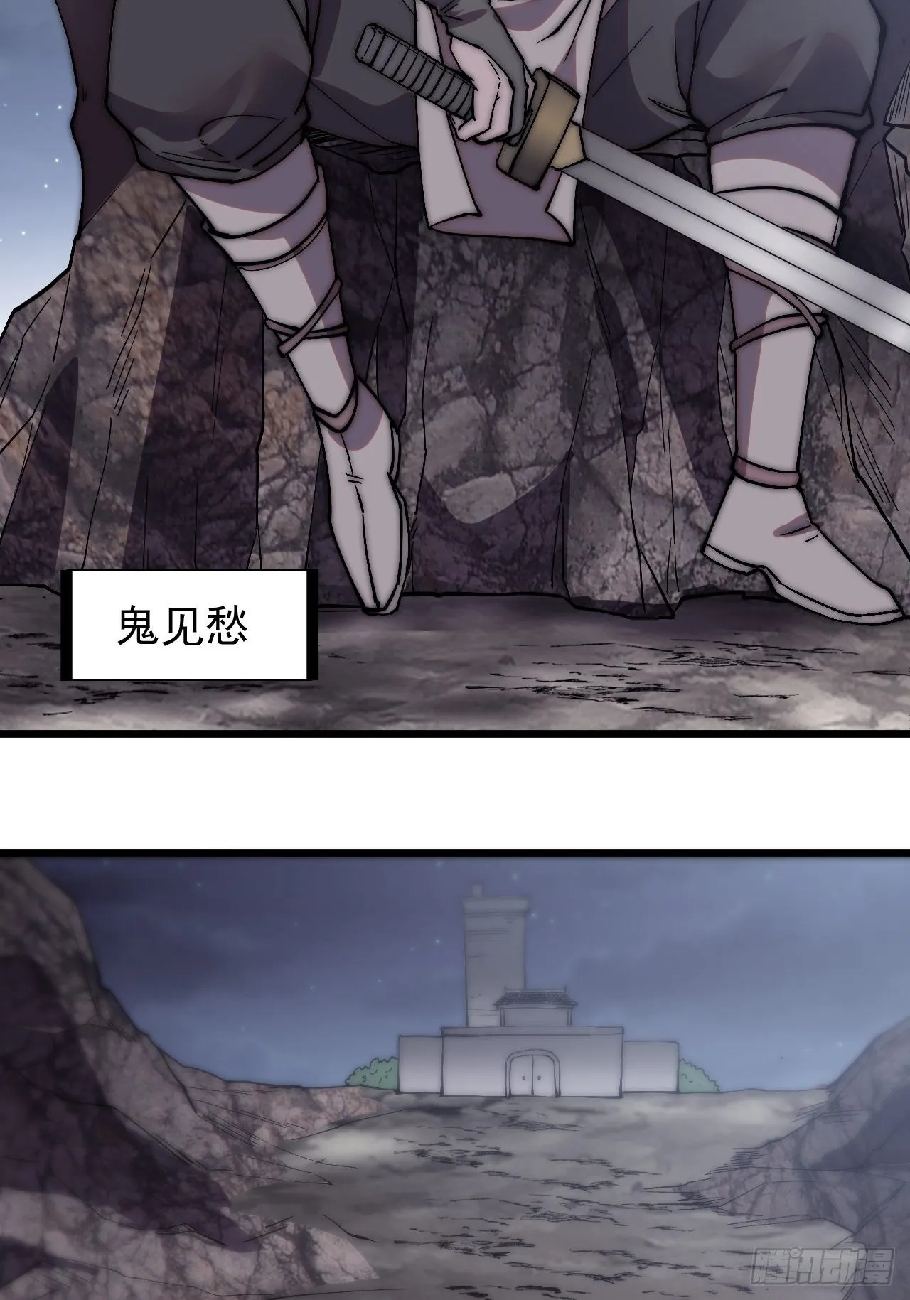 第二百四十二话：鱼龙卫 第10页