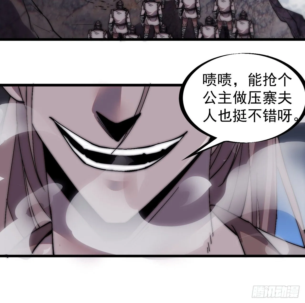 第二百四十二话：鱼龙卫 第12页