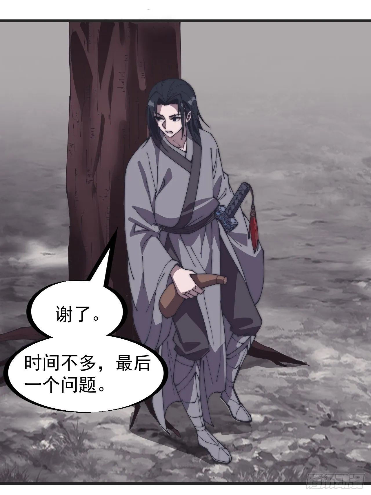 第二百四十二话：鱼龙卫 第22页