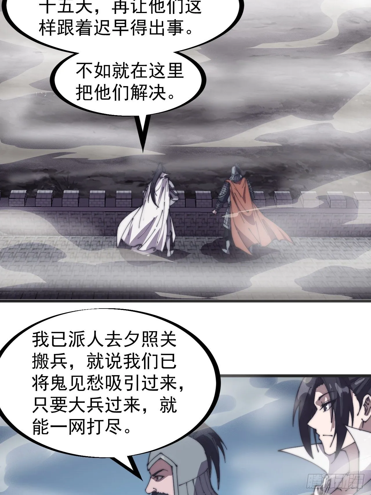 第二百四十二话：鱼龙卫 第28页