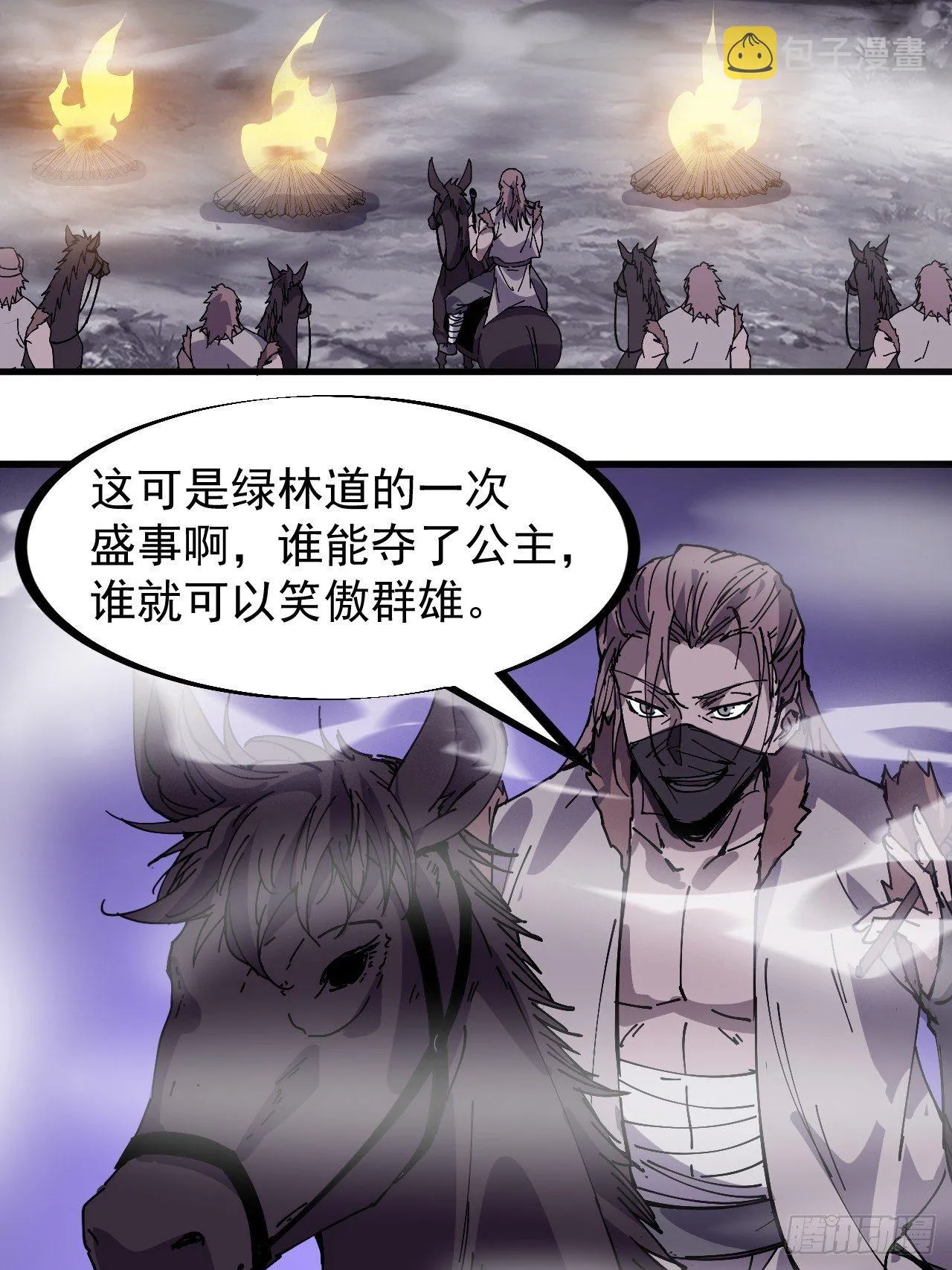 第二百四十三话：城下一聚 第4页