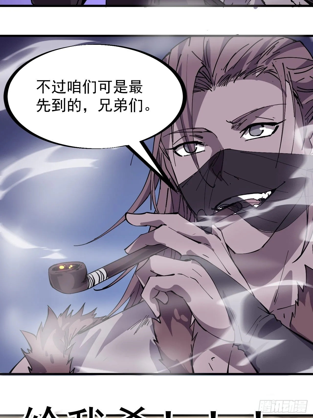 第二百四十三话：城下一聚 第5页