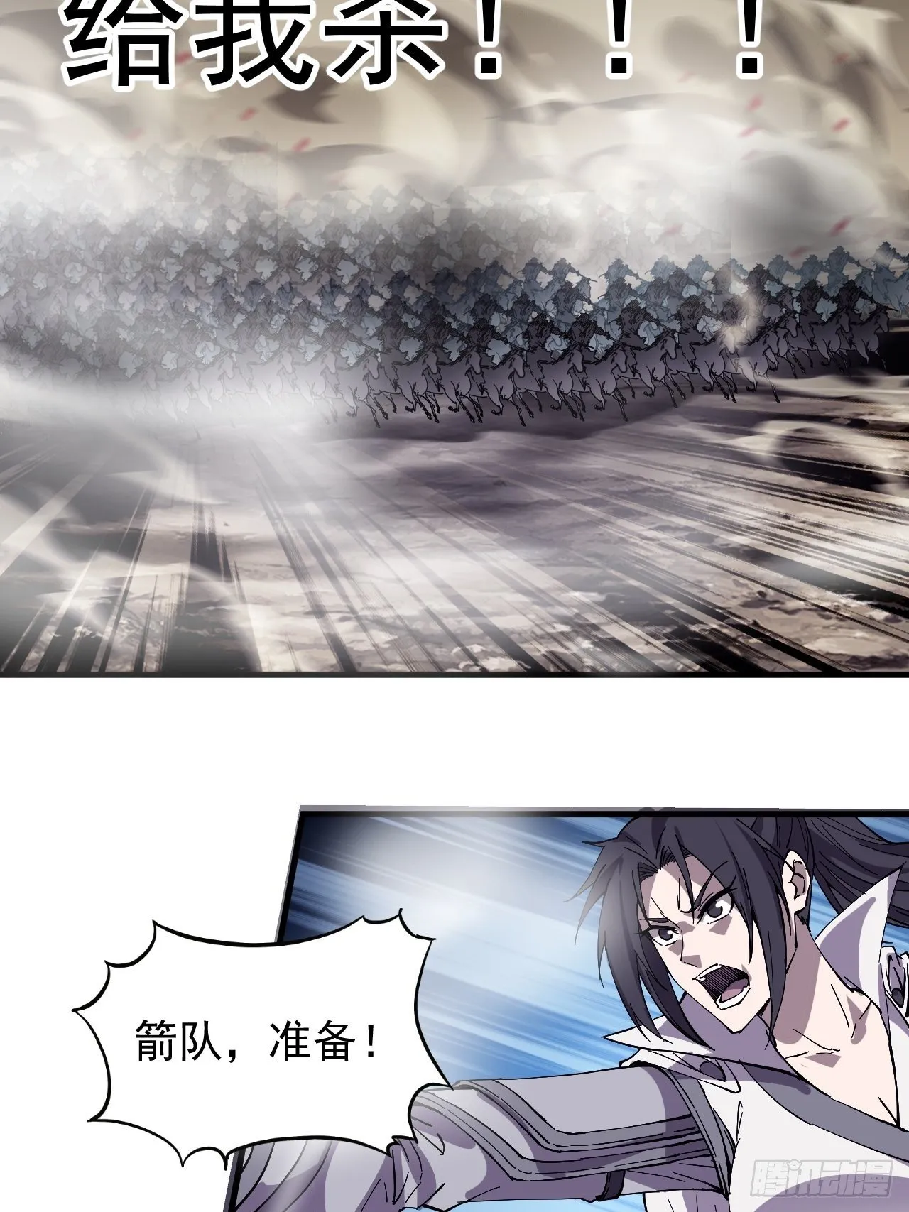 第二百四十三话：城下一聚 第6页