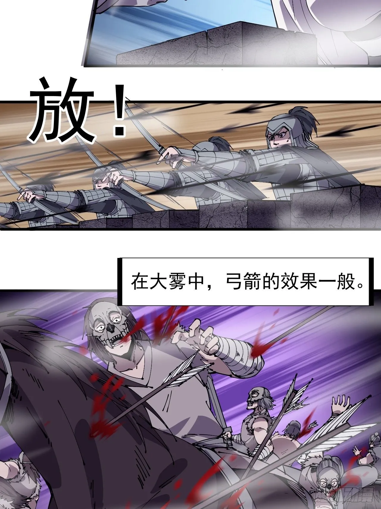 第二百四十三话：城下一聚 第7页